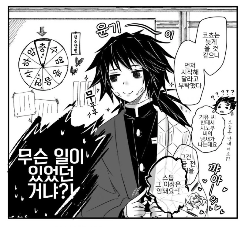 귀멸)수상한 manga - 이미지 2