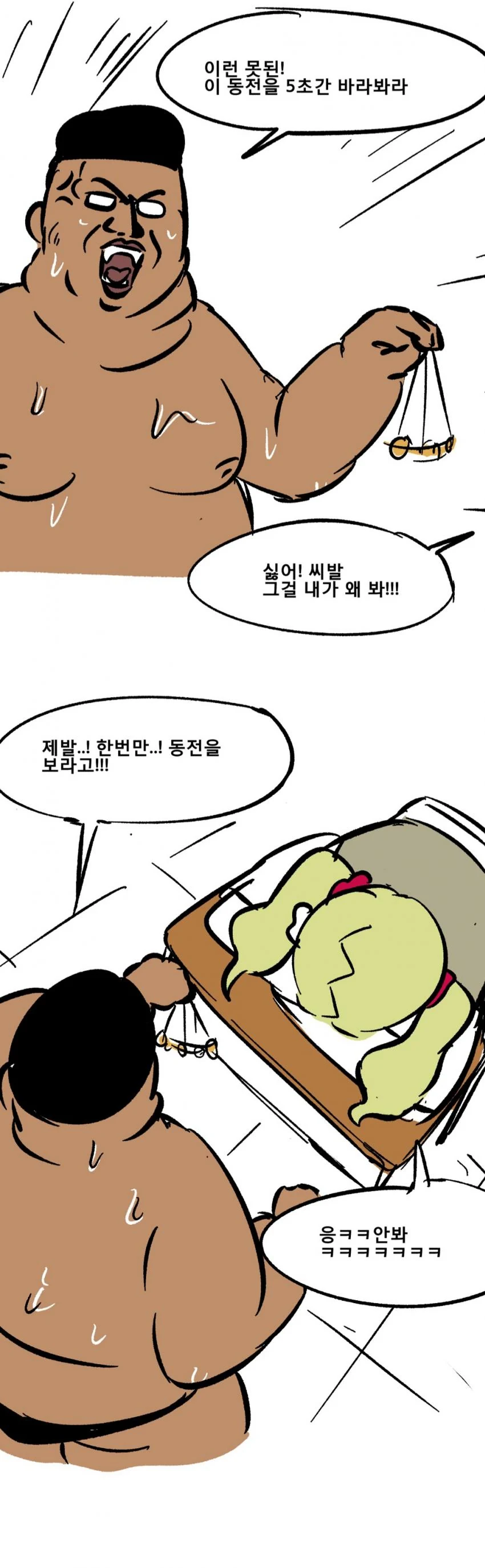 동급생 여자애한테 최면걸려는 만화.manwha