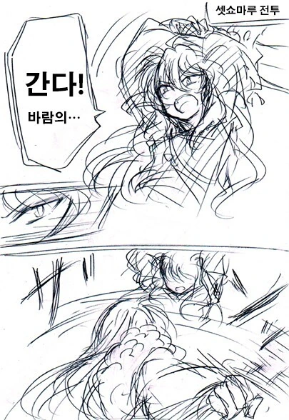이누야사가 만약 여동생이였다면. 만화