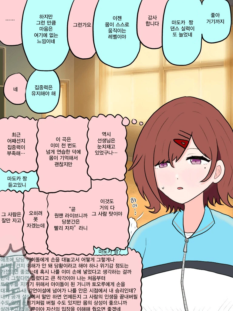 [@] 댄스레슨 받는 마도카.manhwa