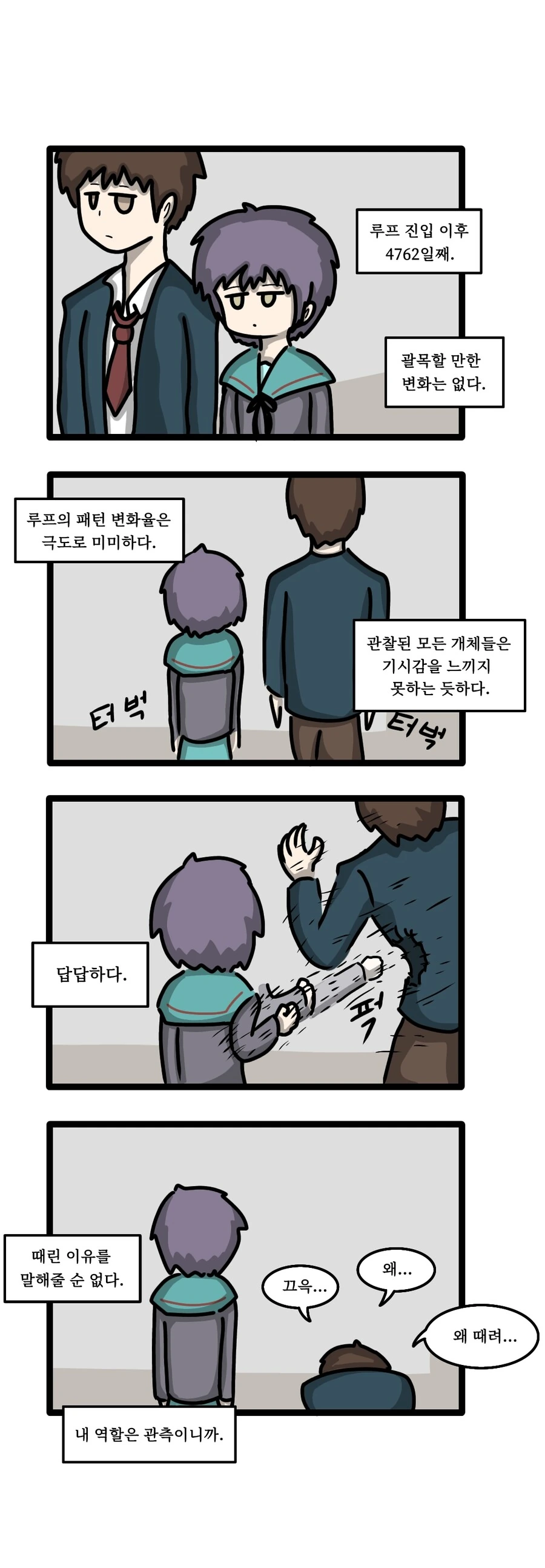 하루히) 엔드리스 에이트.manhwa