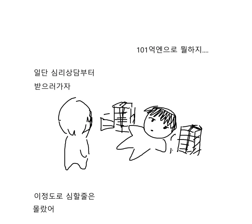 에반게리온) 이카리 신지 인생난이도 밸패.manga - 이미지 4