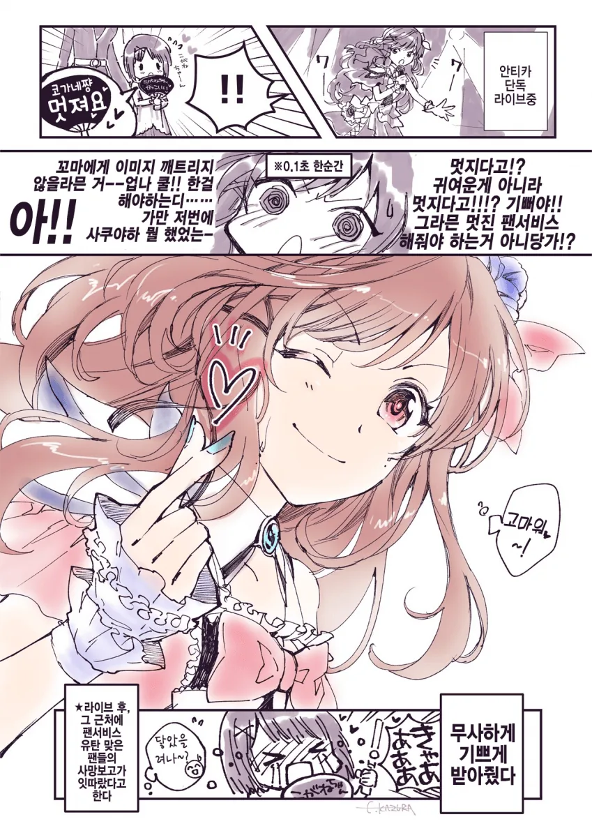 @) 오져불제양이 팬서비스 해주는 만화.manhwa