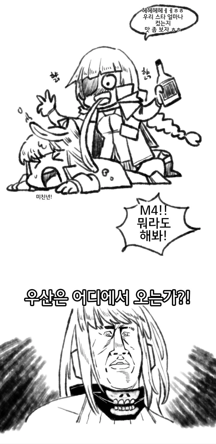 [소녀전선] 본격 우산치료하는 만화