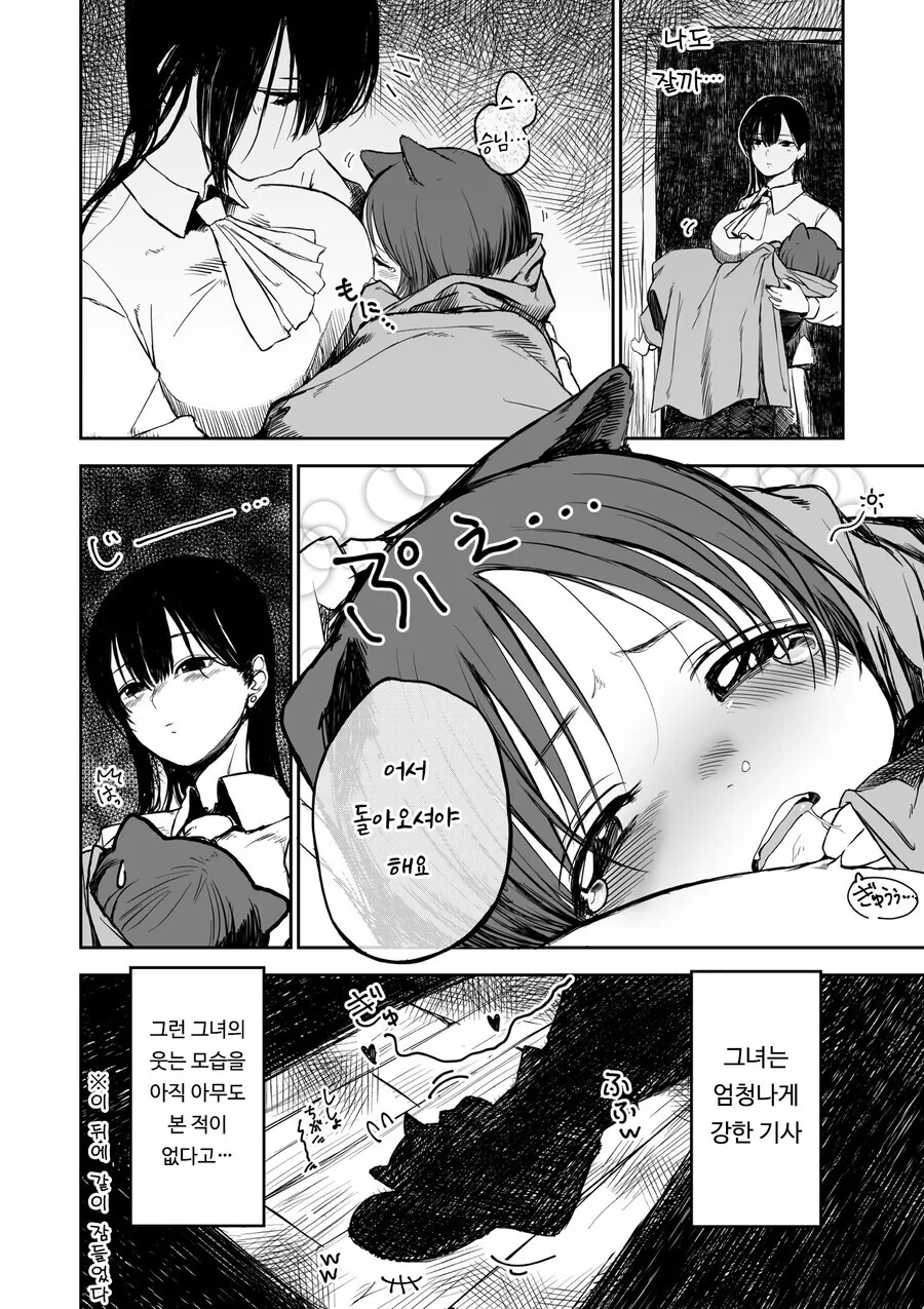 엄청나게 강한 여기사.manga - 이미지 4