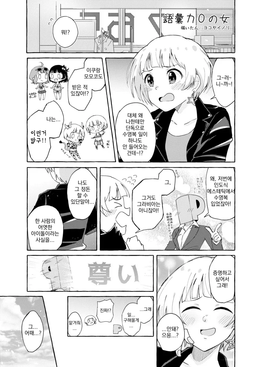 @) 수영복 마스터 노리코.manga