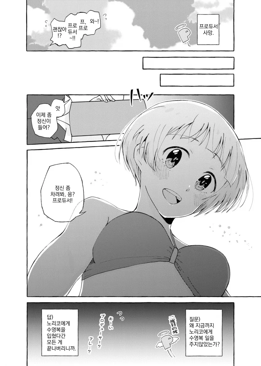 @) 수영복 마스터 노리코.manga - 이미지 4