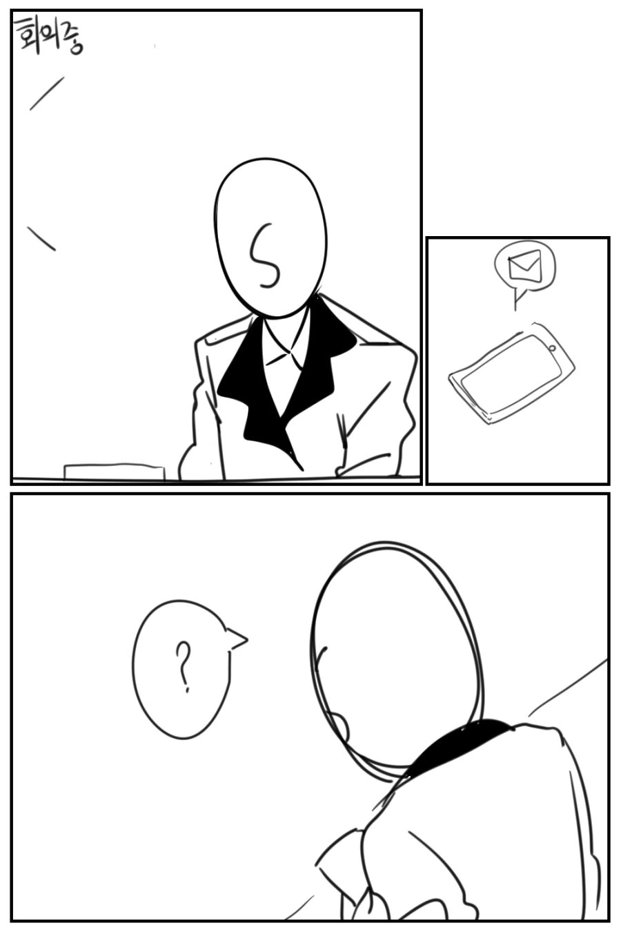소녀전선) 하루쉬는 헬리안.manhwa