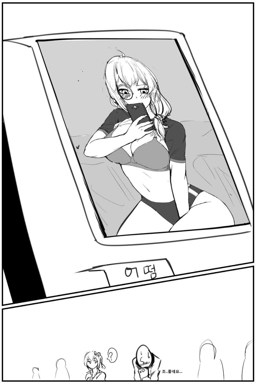 소녀전선) 하루쉬는 헬리안.manhwa - 이미지 2