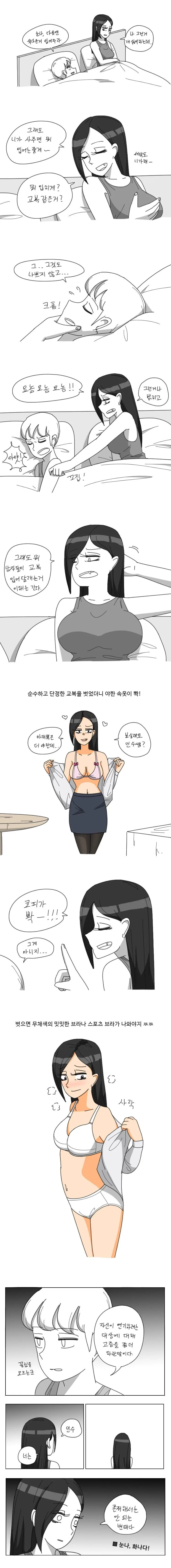 누나에게 코스프레를 부탁하는 만화