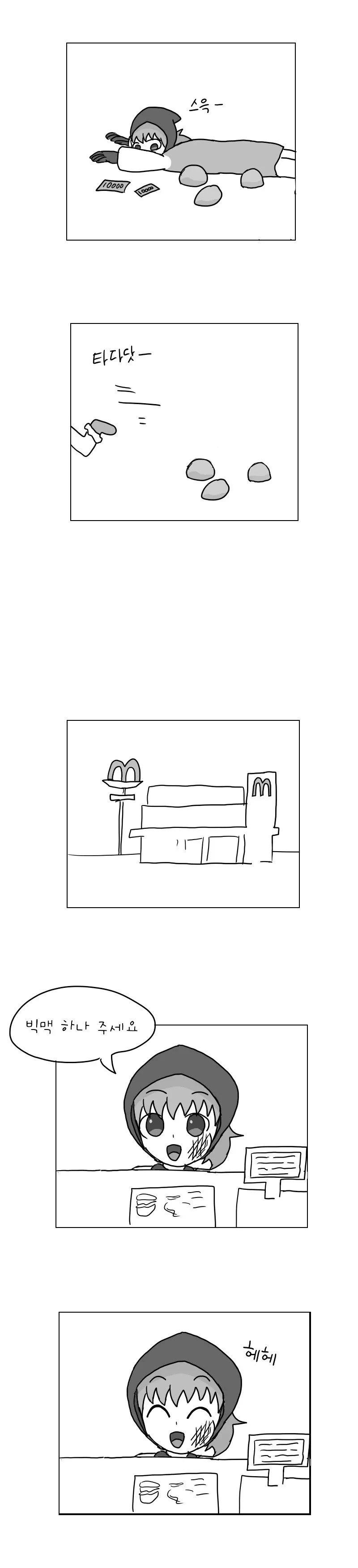 버거팔이소녀 만화.manhwa - 이미지 4