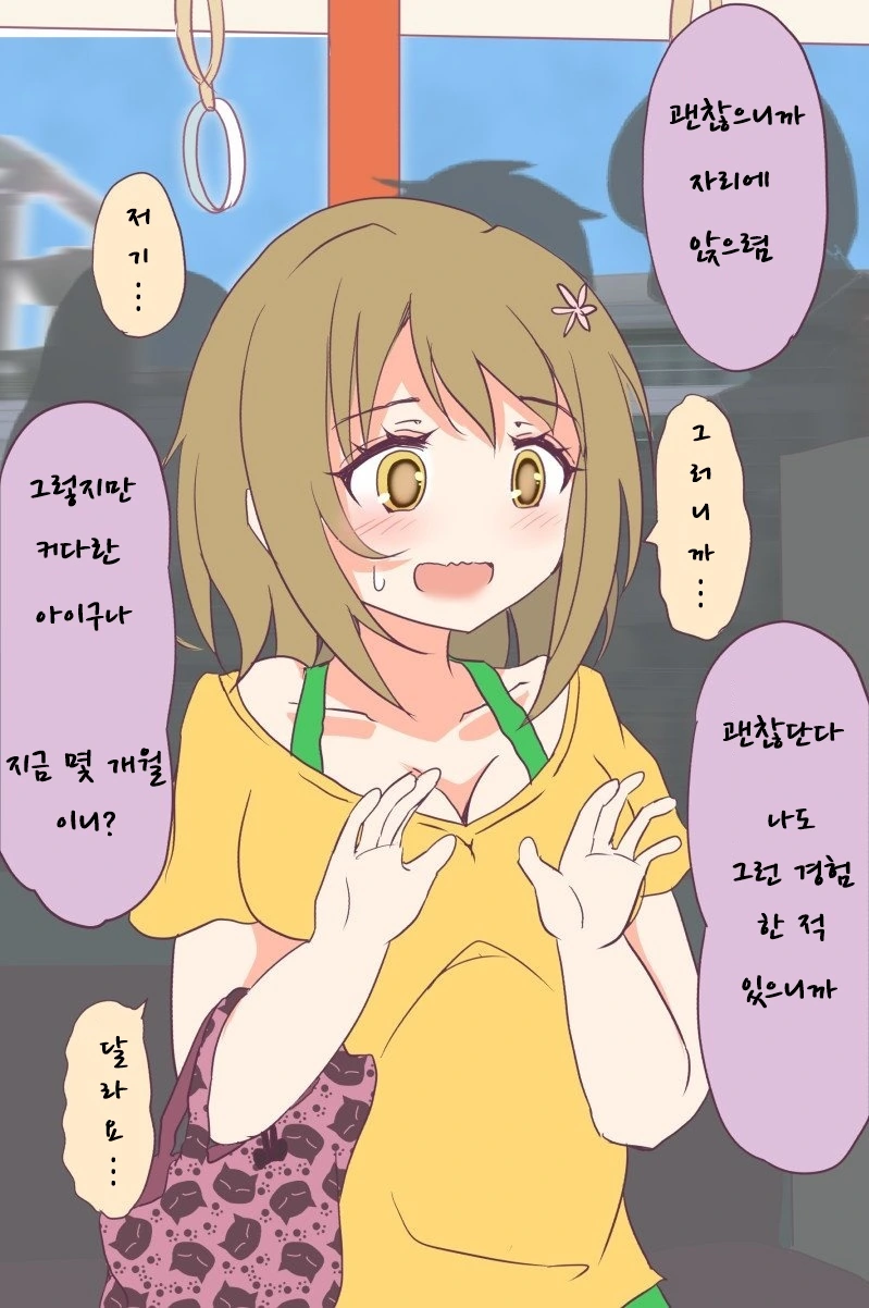 [@] 과자를 너무 많이 먹은 카나코.manhwa