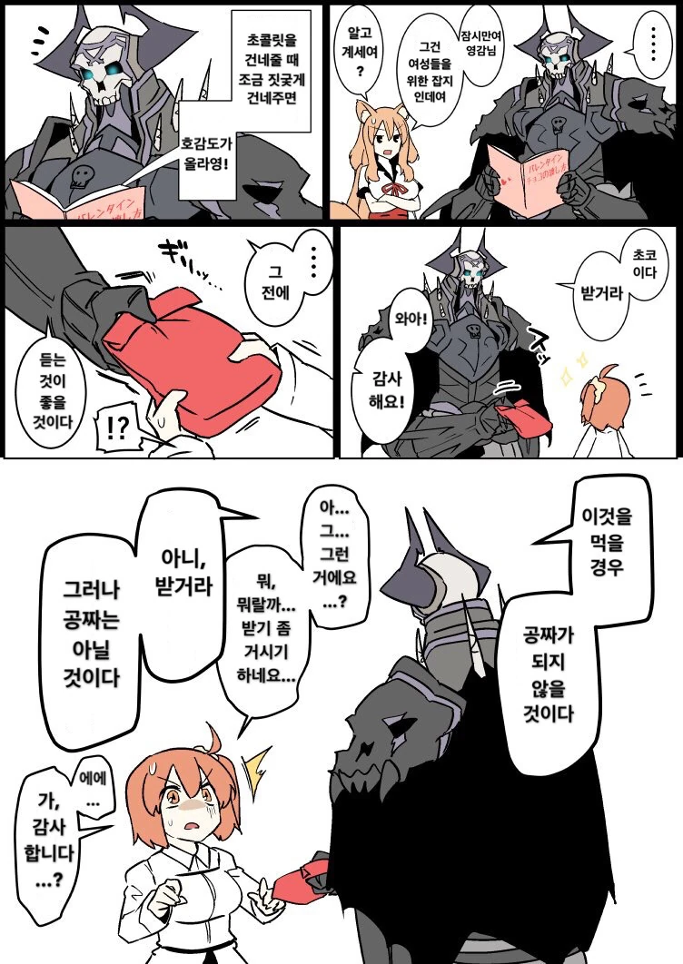 (fgo)할부지가 구다코 보살피는 만화 - 이미지 28