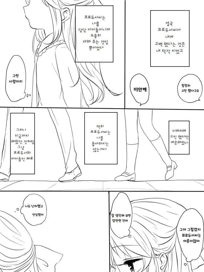 [@] 아리스 실연하는.manhwa