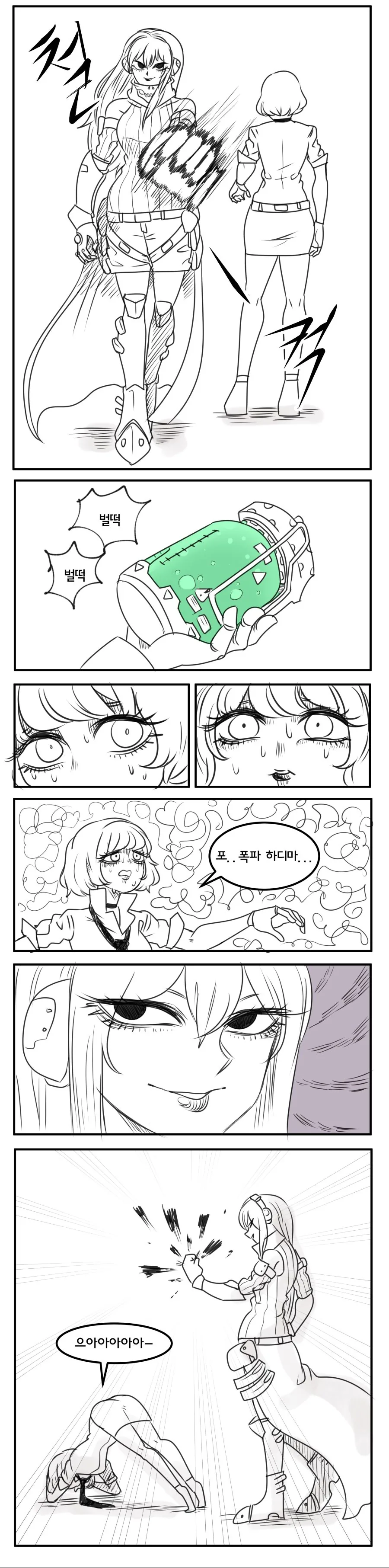소녀전선) 차가운 그리폰의 시끼깡 1~5화.manga - 이미지 2