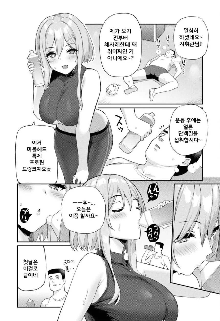 벽람] 헬스하는 지휘관 만화 - 이미지 10