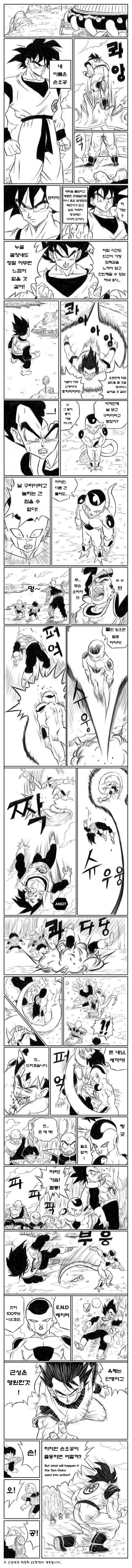 근성곤볼 Z..manhwa - 이미지 6