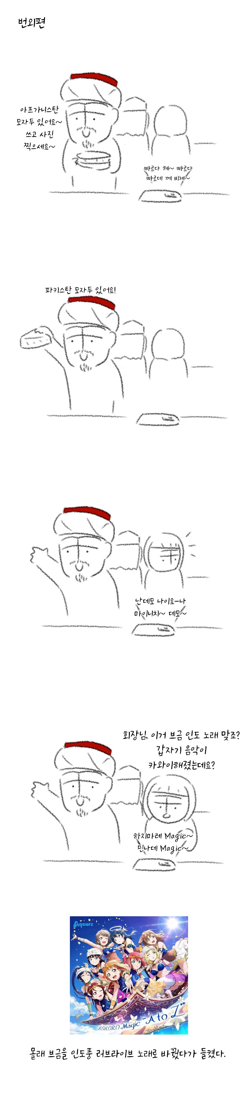 학교 축제를 맨손으로 휘어잡은 남자.manhwa - 이미지 4