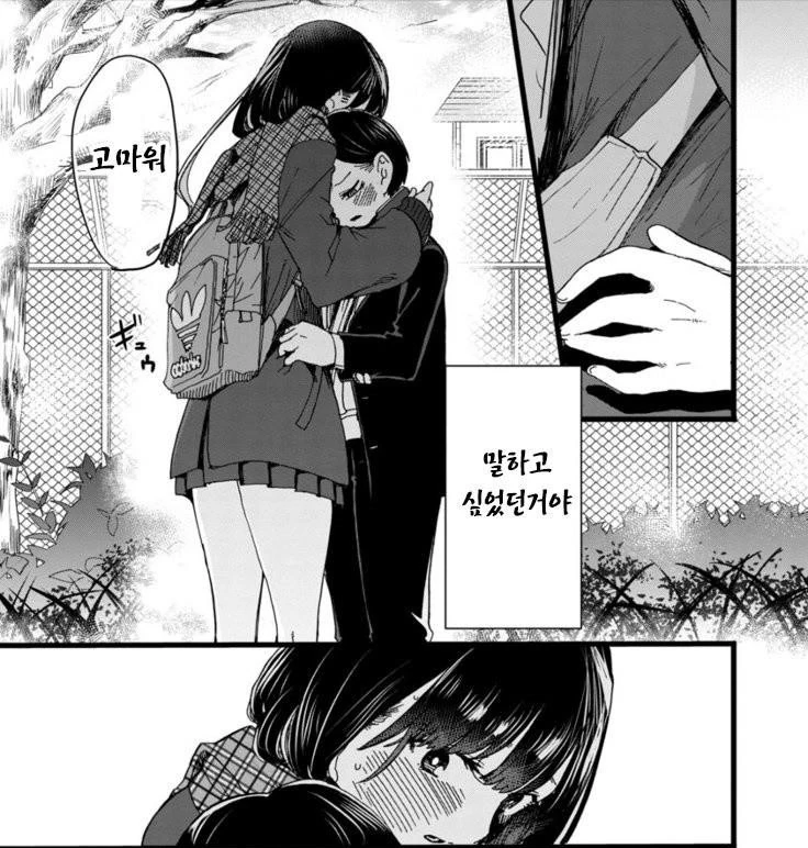 내마위) 분위기가 이상해서 떠 보는.manhwa
