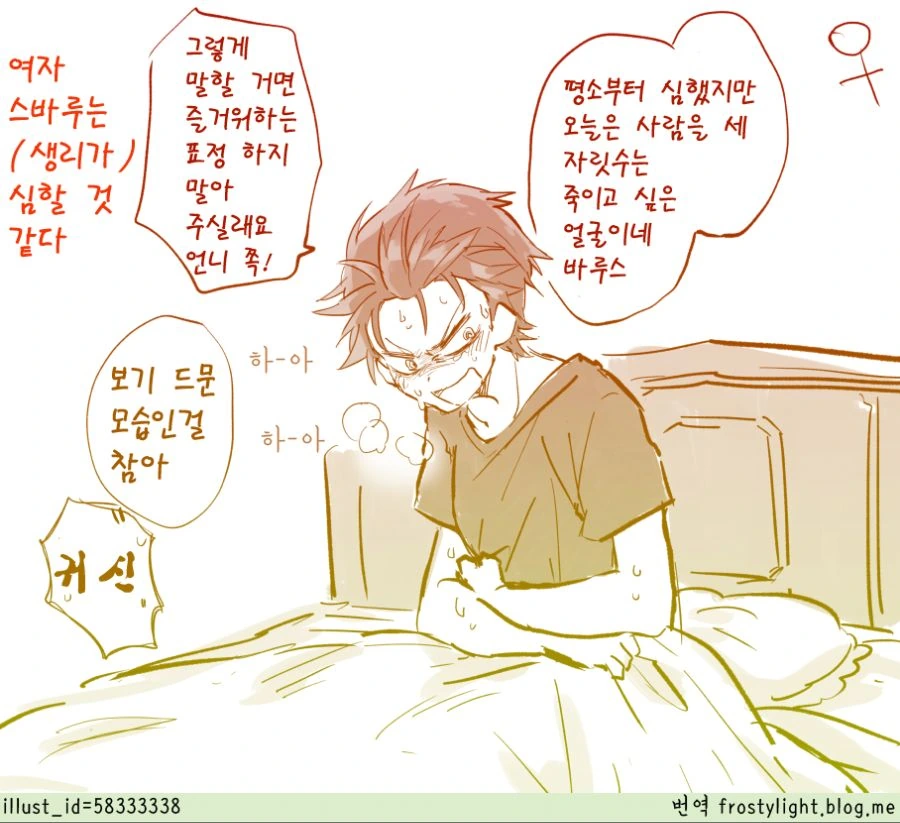 보이시 남장여자 속성의 여주인공 캐릭터 - 이미지 3