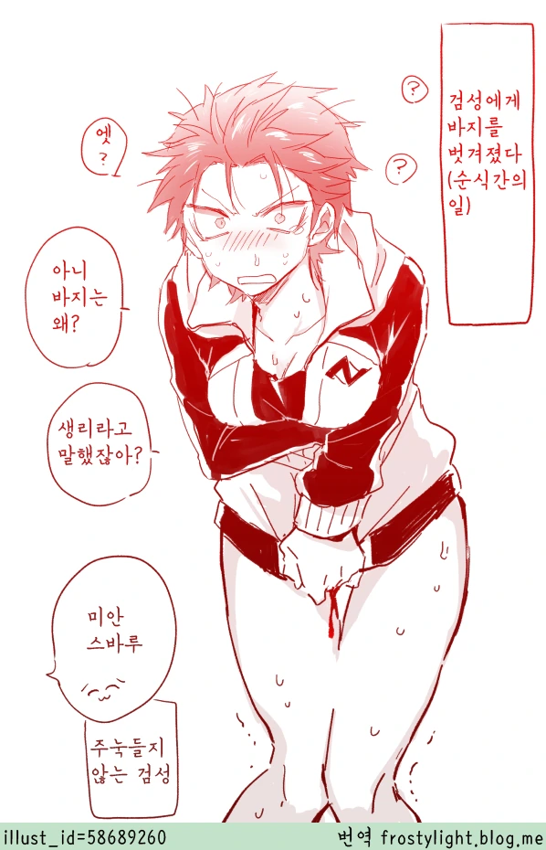보이시 남장여자 속성의 여주인공 캐릭터 - 이미지 5