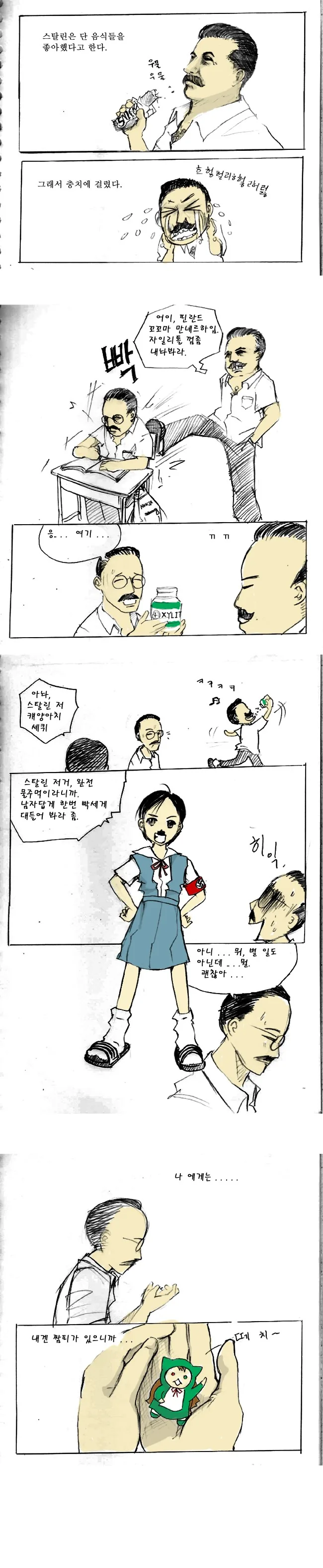 굽시니스트의 2차 세계대전 만화