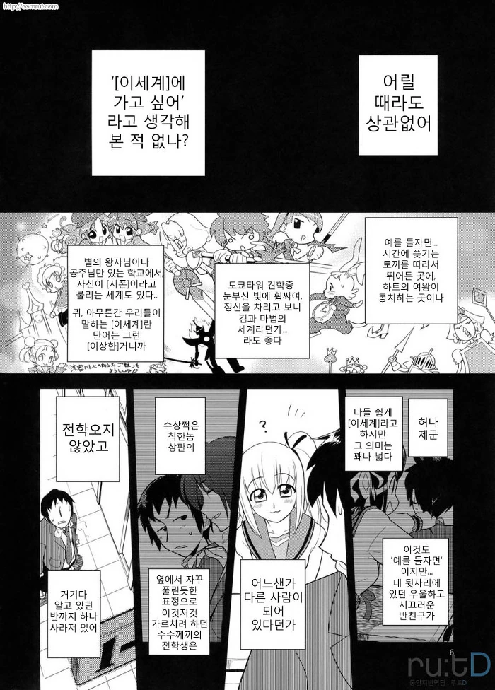 [하루히] 나가토 100식 - 이미지 4