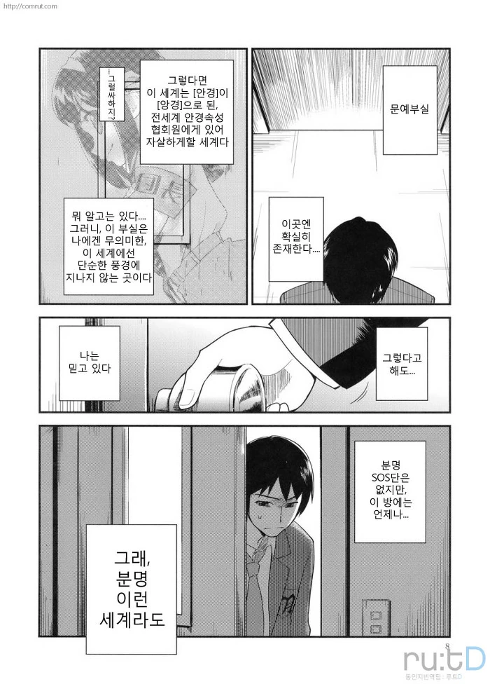 [하루히] 나가토 100식 - 이미지 6