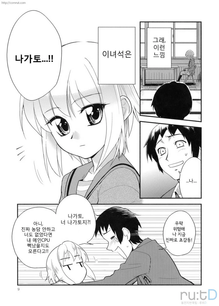 [하루히] 나가토 100식 - 이미지 7