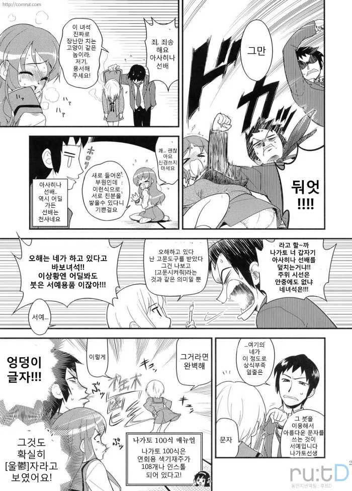 [하루히] 나가토 100식 - 이미지 19