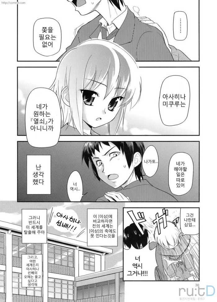 [하루히] 나가토 100식 - 이미지 28