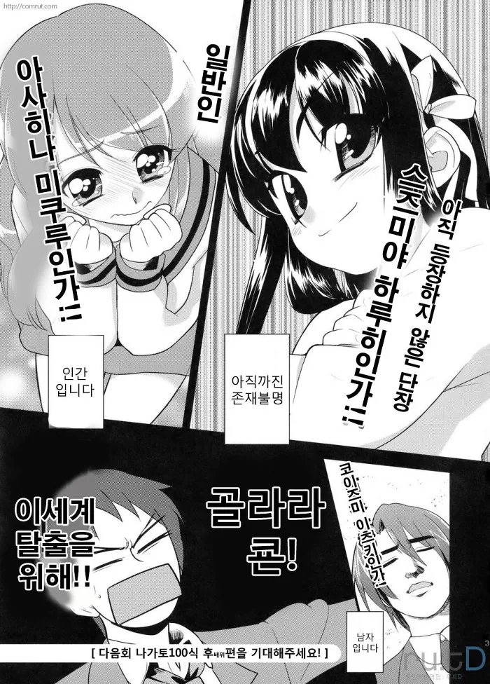 [하루히] 나가토 100식 - 이미지 31