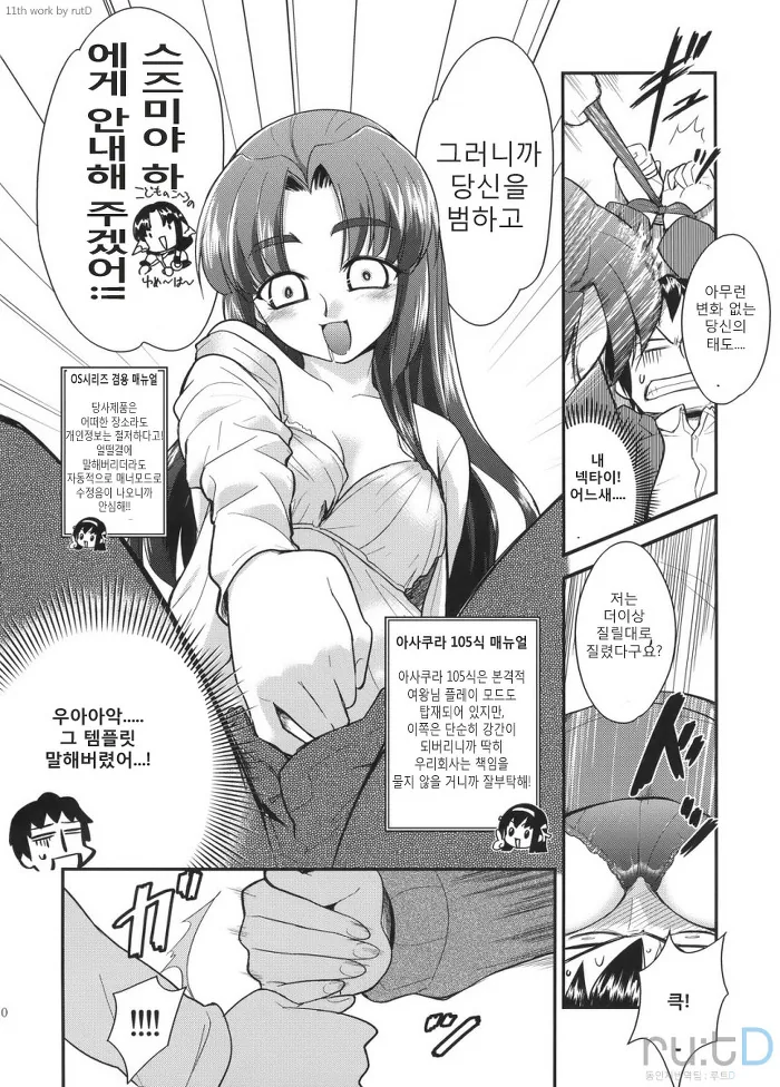 [하루히] 나가토 100식 - 이미지 59