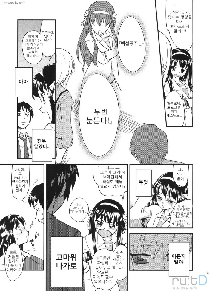 [하루히] 나가토 100식 - 이미지 64