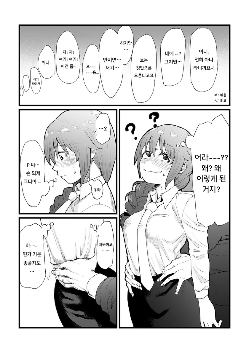 @) 허리 빠지는 치히로씨.manga - 이미지 2