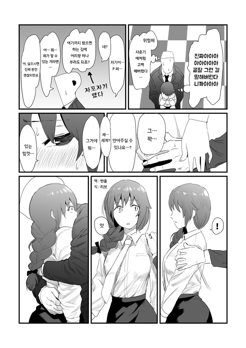 @) 허리 빠지는 치히로씨.manga - 이미지 4