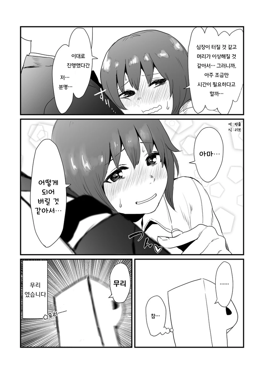 @) 허리 빠지는 치히로씨.manga - 이미지 7