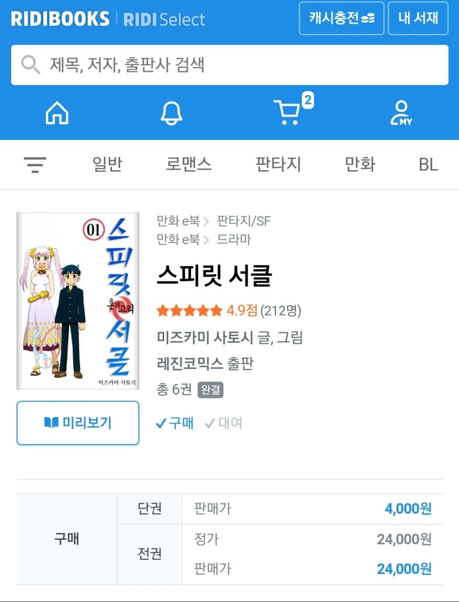 스피릿서클 판매중단
