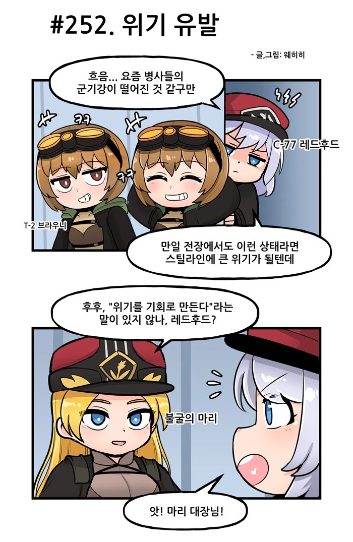 라오) 위기상황.manhwa