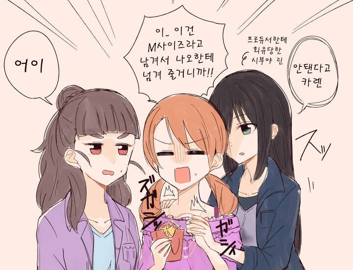 [@] 감튀 금지당하는.manhwa - 이미지 3