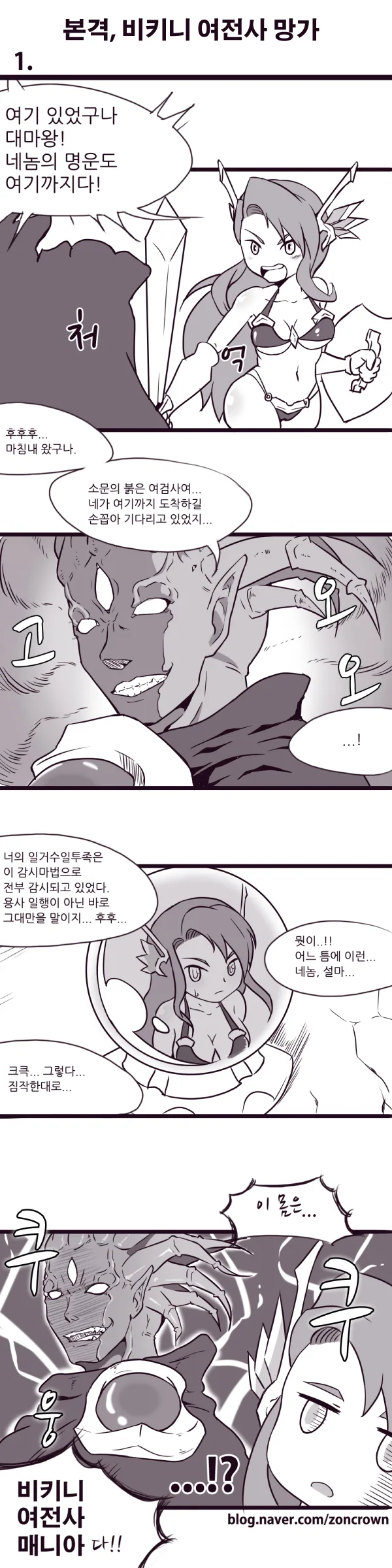 본격 ㅂㅋㄴ 여전사.manga