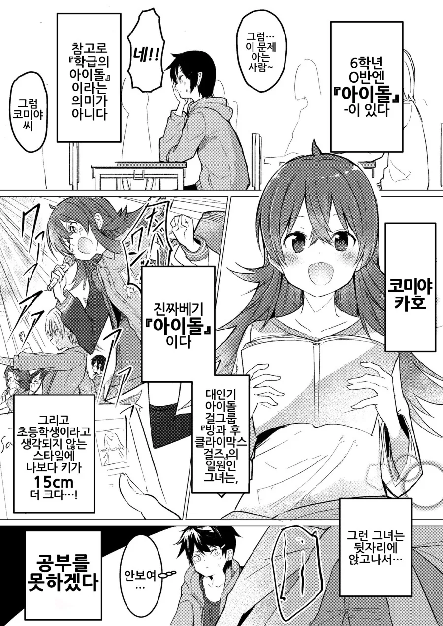 @) 카호 귀여운.manhwa