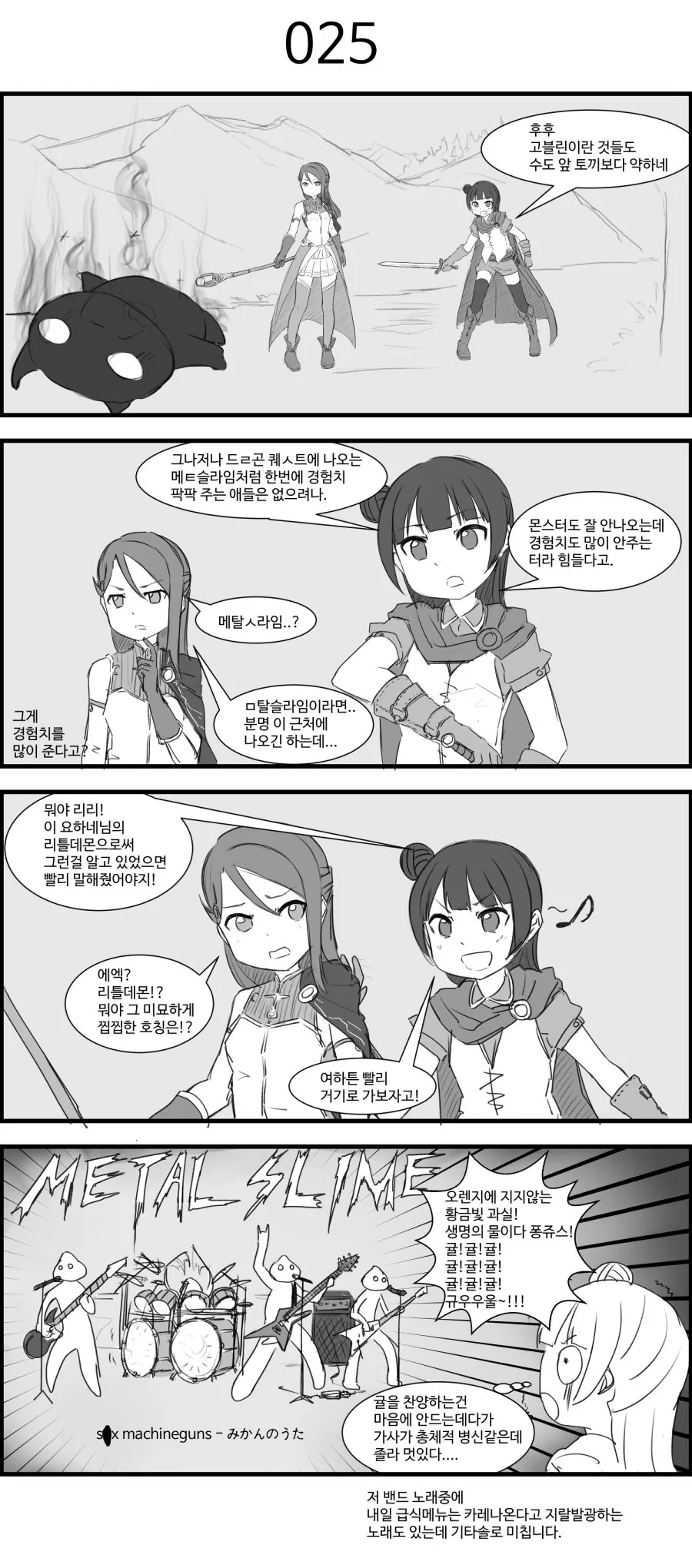 [러브라이브 선샤인]용자 요시코-025~028