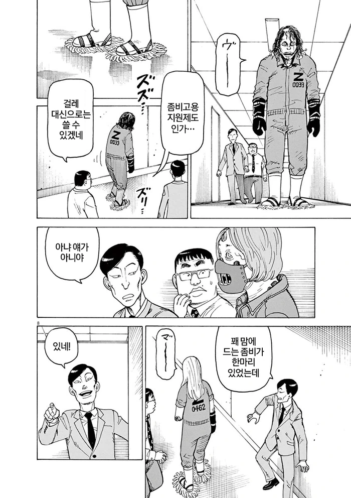 좀비에게 ㅂㅈ난 만화