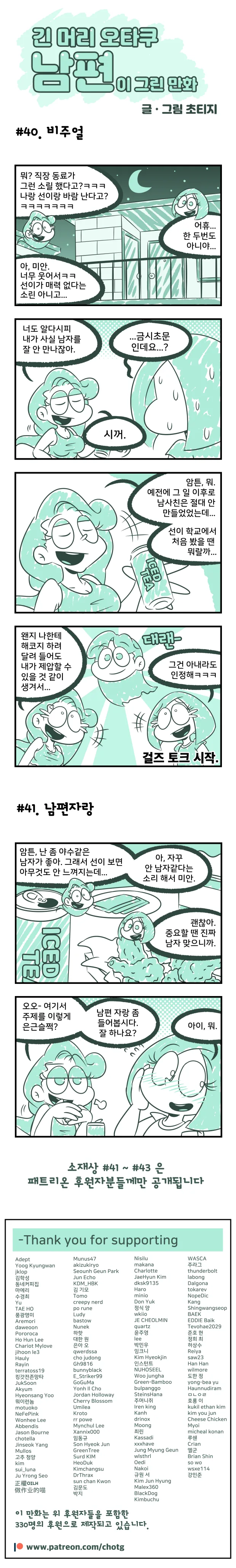 [라오진작가] 중요할때는 남자인 manga