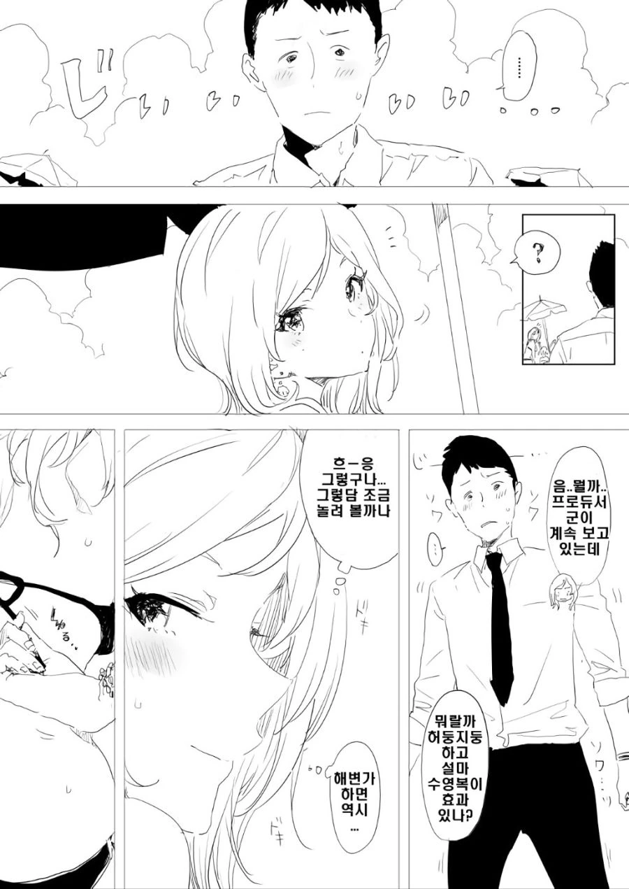 @)리오가 유혹을 시도하는.manhwa