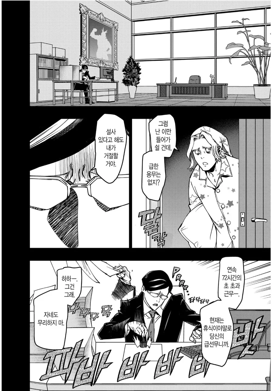 히로아카) 무개성이었다던 올마이트