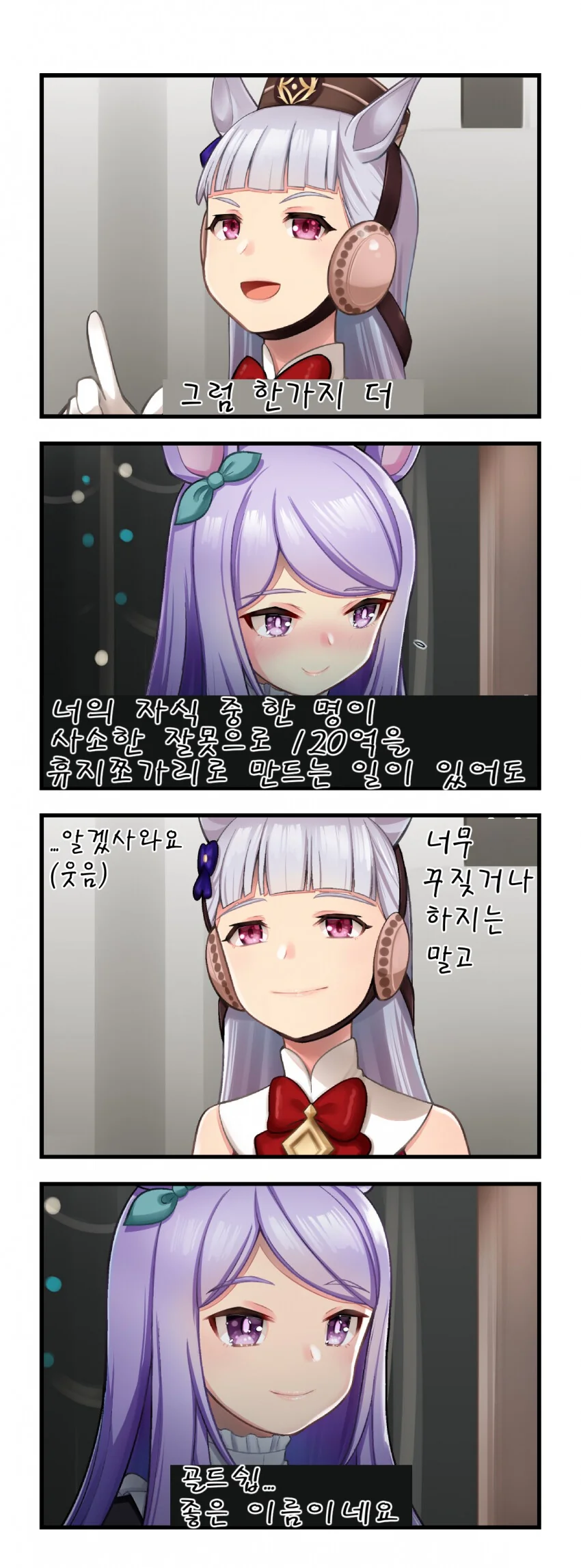 [말딸] 미래에서 온 손자의 작별인사.manhwa