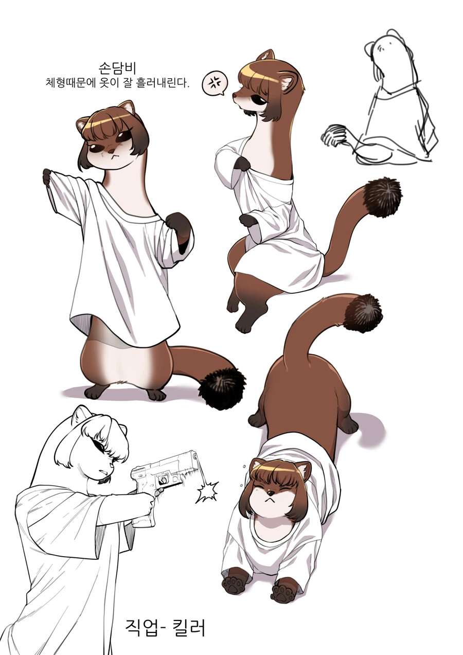 담비랑 햄스터 나오는 만화
