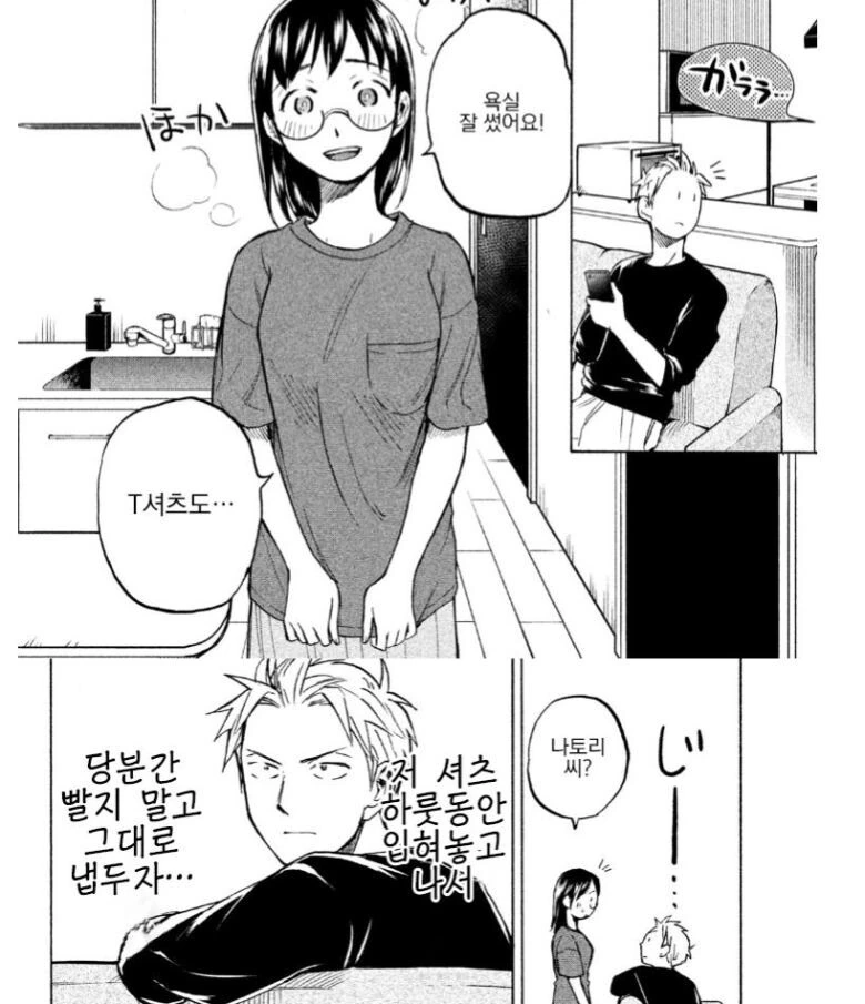 여자의 땀으로 범벅인 된 티셔츠를 얻었다